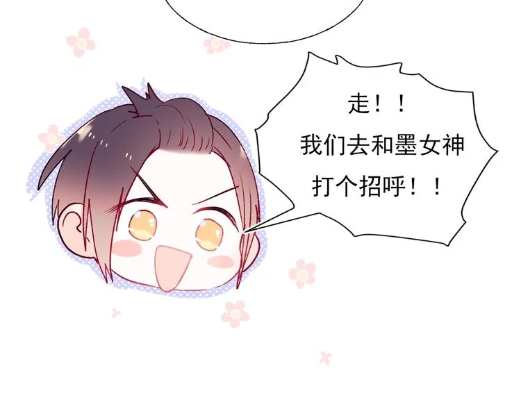 第67话 萧河低头道歉！ 第26页