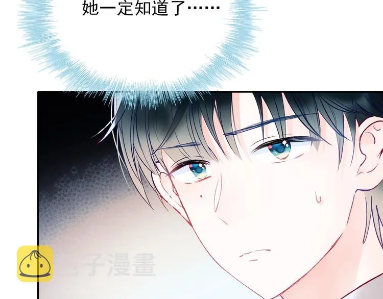 第67话 萧河低头道歉！ 第34页