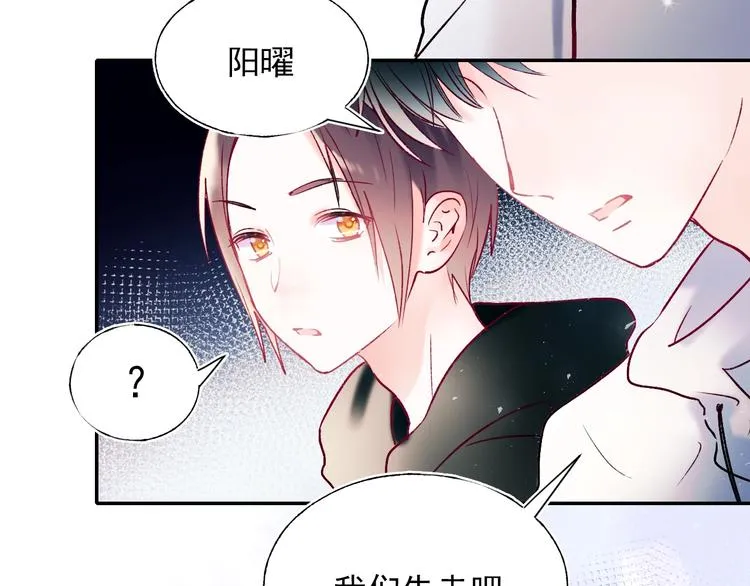 第67话 萧河低头道歉！ 第39页