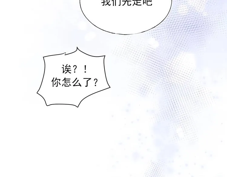 第67话 萧河低头道歉！ 第40页