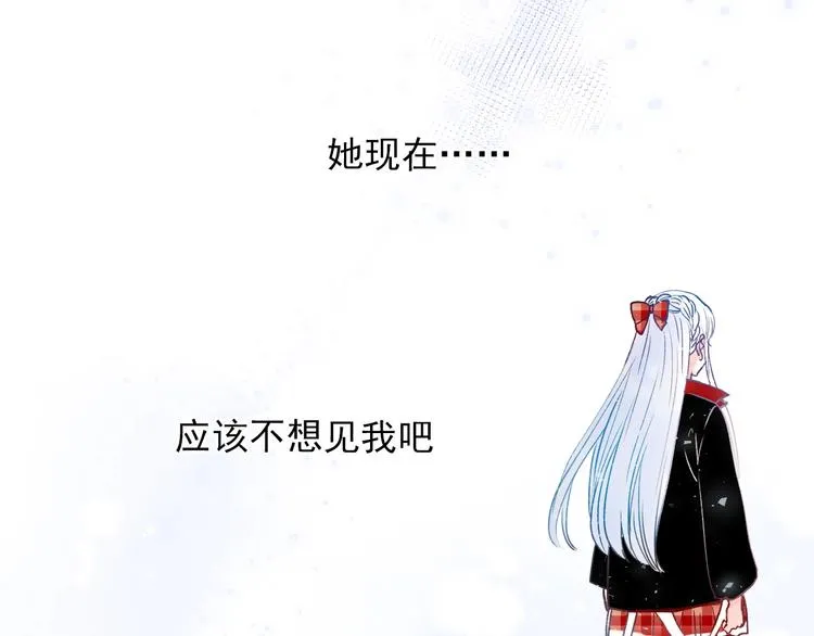第67话 萧河低头道歉！ 第41页