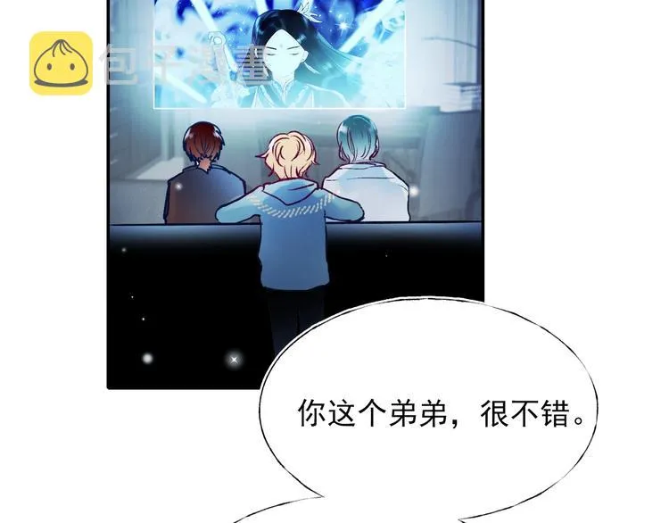 第67话 萧河低头道歉！ 第45页