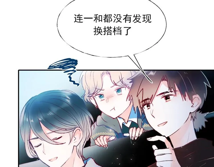第67话 萧河低头道歉！ 第46页