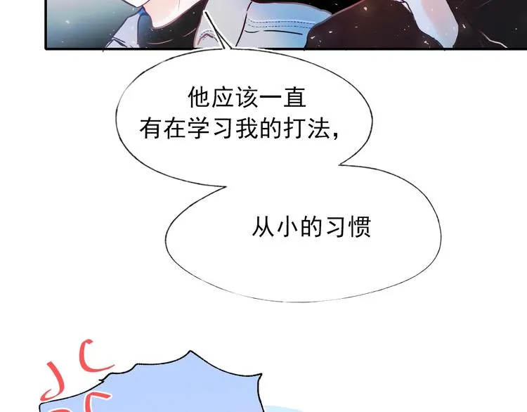 第67话 萧河低头道歉！ 第47页