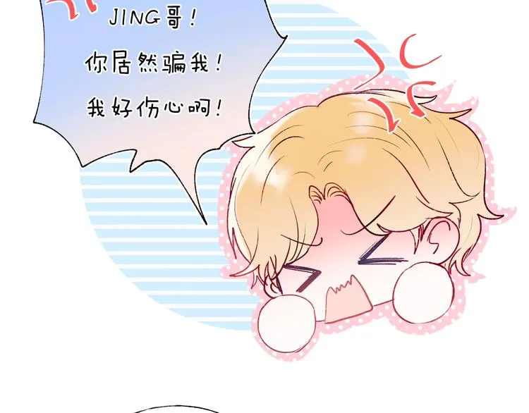 第67话 萧河低头道歉！ 第48页