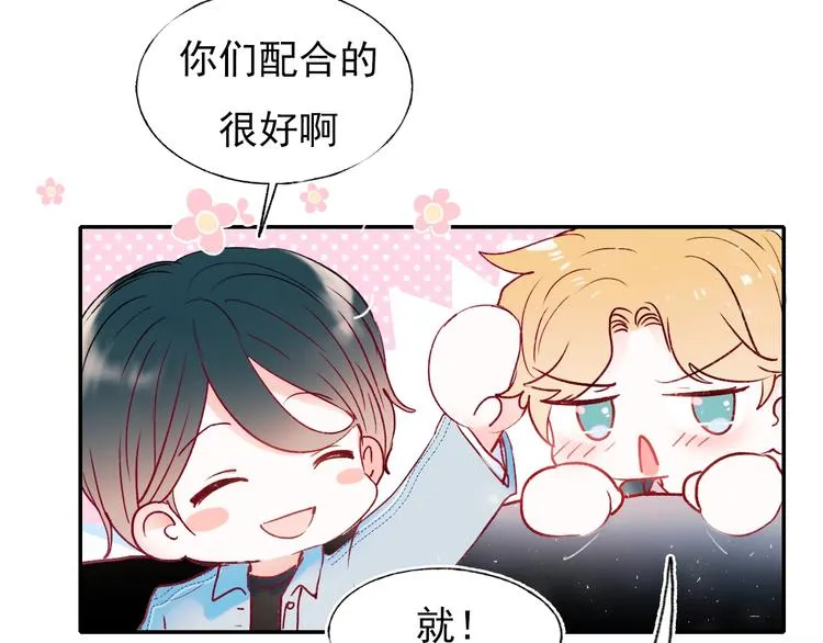 第67话 萧河低头道歉！ 第49页