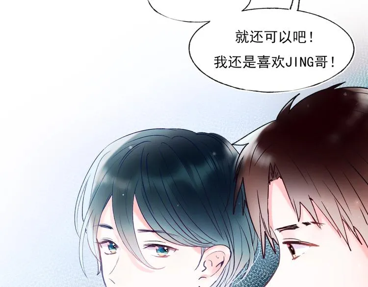 第67话 萧河低头道歉！ 第50页