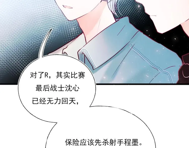 第67话 萧河低头道歉！ 第51页