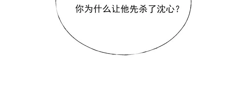 第67话 萧河低头道歉！ 第52页
