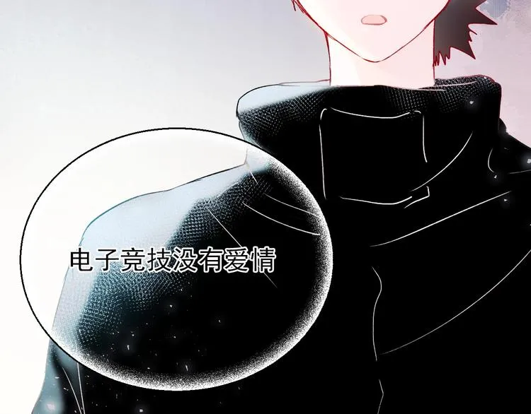 第67话 萧河低头道歉！ 第56页