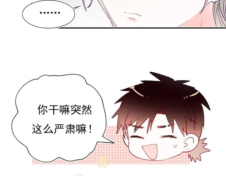 第67话 萧河低头道歉！ 第58页