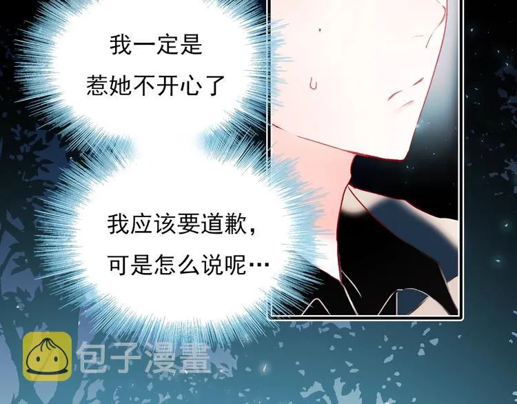 第67话 萧河低头道歉！ 第66页