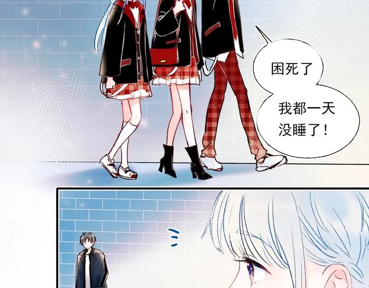 第67话 萧河低头道歉！ 第68页