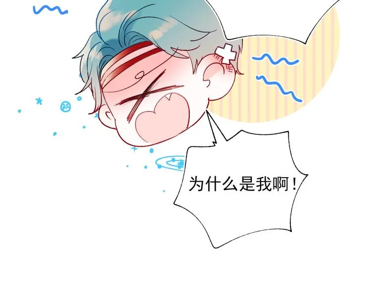 第67话 萧河低头道歉！ 第76页