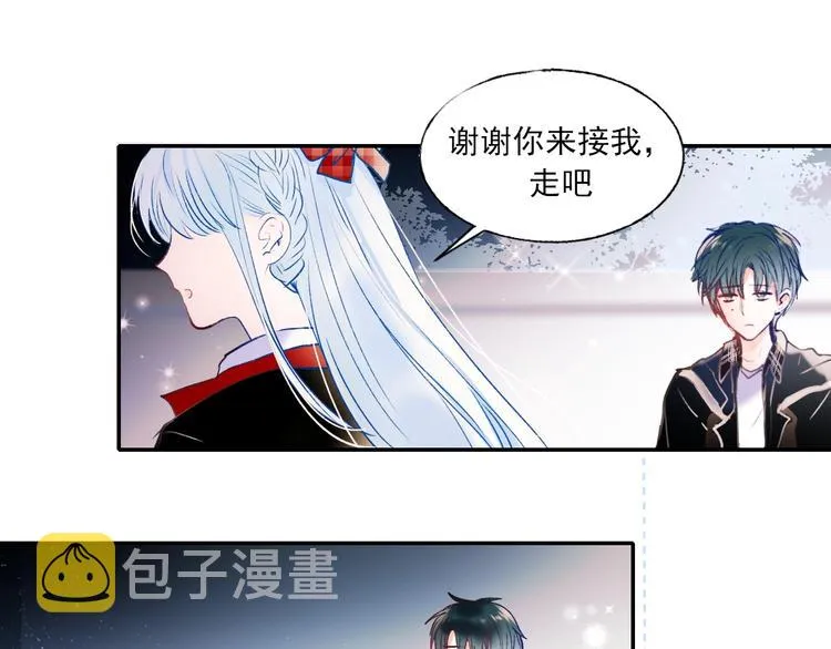 第67话 萧河低头道歉！ 第78页
