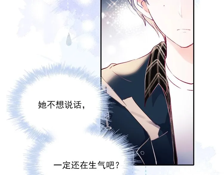 第67话 萧河低头道歉！ 第81页
