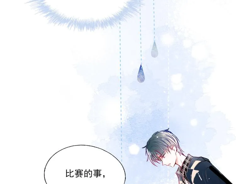 第67话 萧河低头道歉！ 第82页