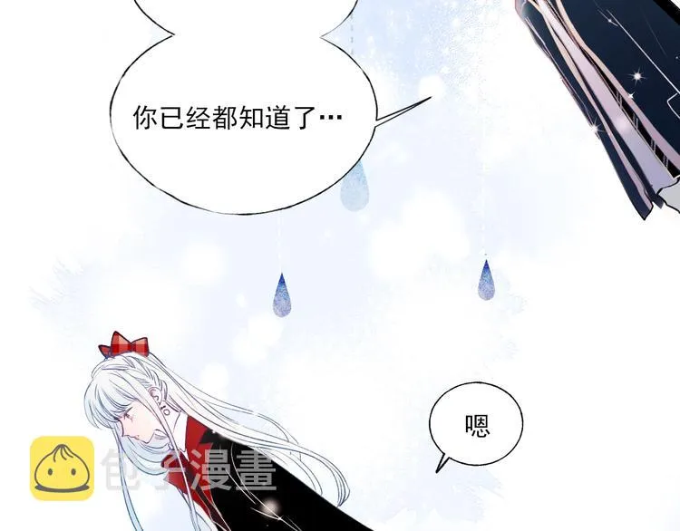 第67话 萧河低头道歉！ 第83页