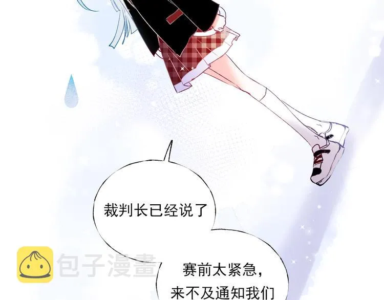 第67话 萧河低头道歉！ 第84页