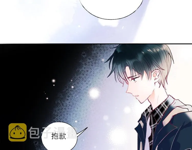 第67话 萧河低头道歉！ 第85页