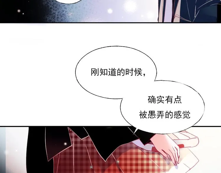 第67话 萧河低头道歉！ 第86页