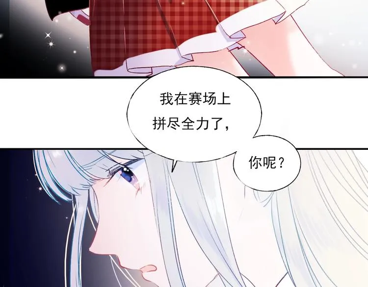 第67话 萧河低头道歉！ 第87页