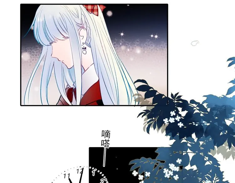 第67话 萧河低头道歉！ 第90页