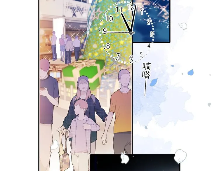 第67话 萧河低头道歉！ 第92页