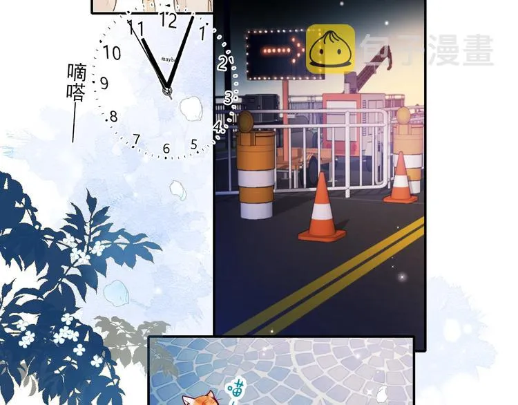 第67话 萧河低头道歉！ 第93页