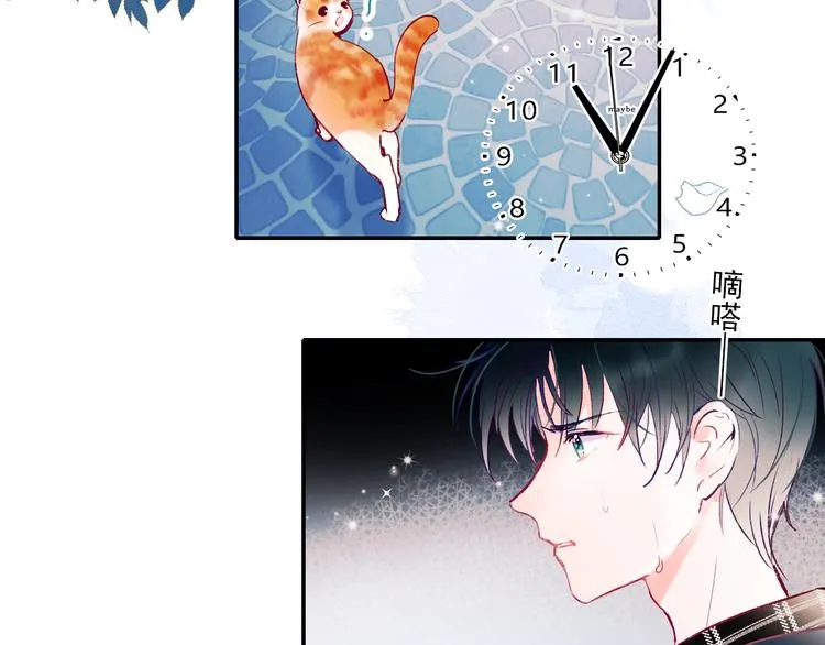 第67话 萧河低头道歉！ 第94页