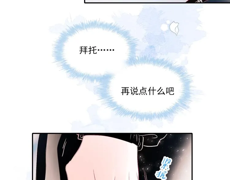 第67话 萧河低头道歉！ 第95页