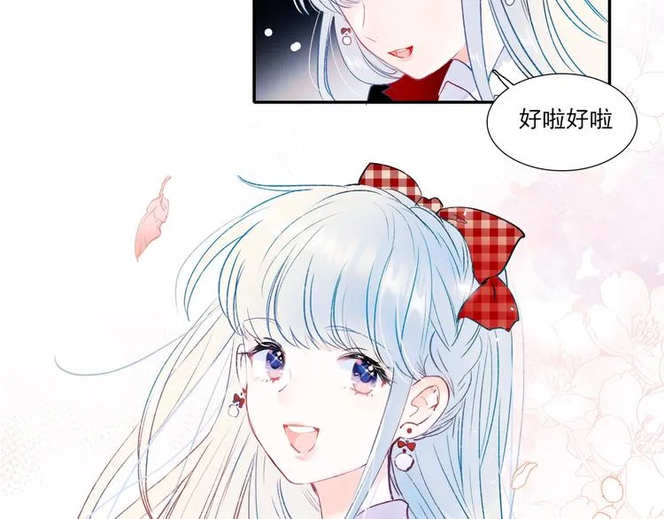第67话 萧河低头道歉！ 第97页