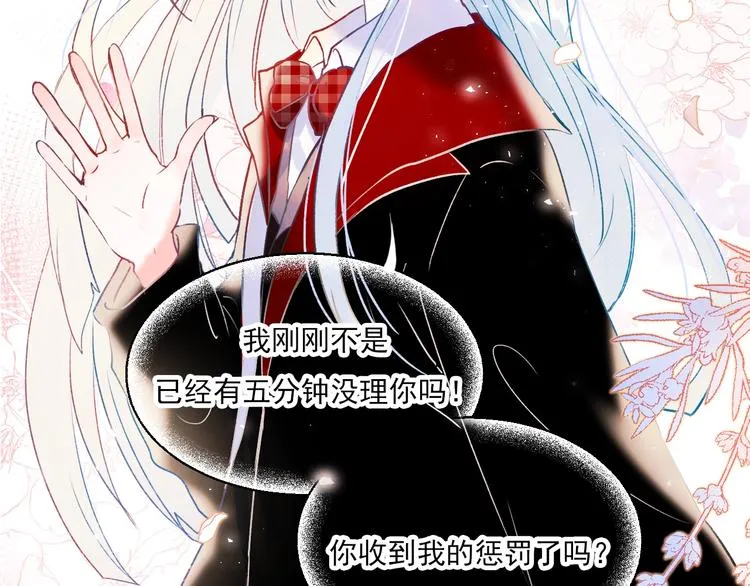 第67话 萧河低头道歉！ 第98页