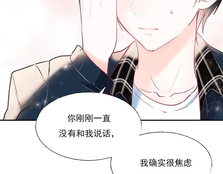 第67话 萧河低头道歉！ 第101页