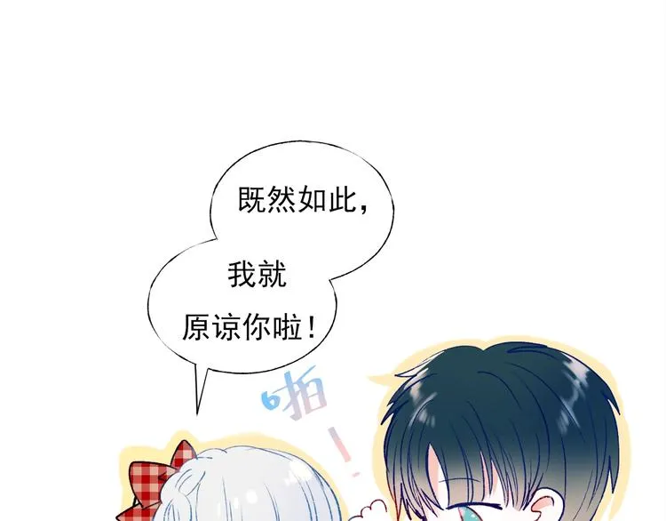 第67话 萧河低头道歉！ 第103页