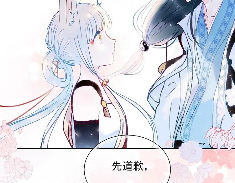 第67话 萧河低头道歉！ 第107页