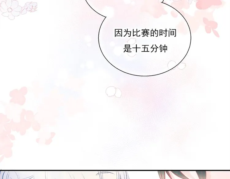 第67话 萧河低头道歉！ 第108页