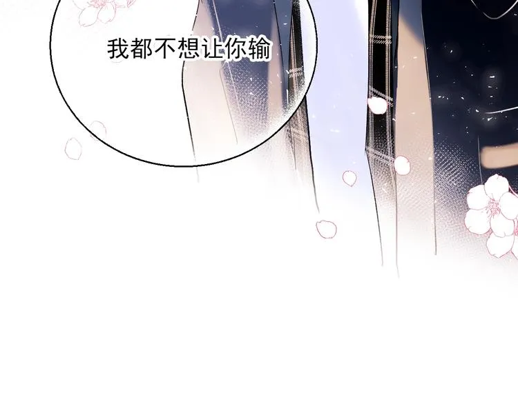 第67话 萧河低头道歉！ 第112页