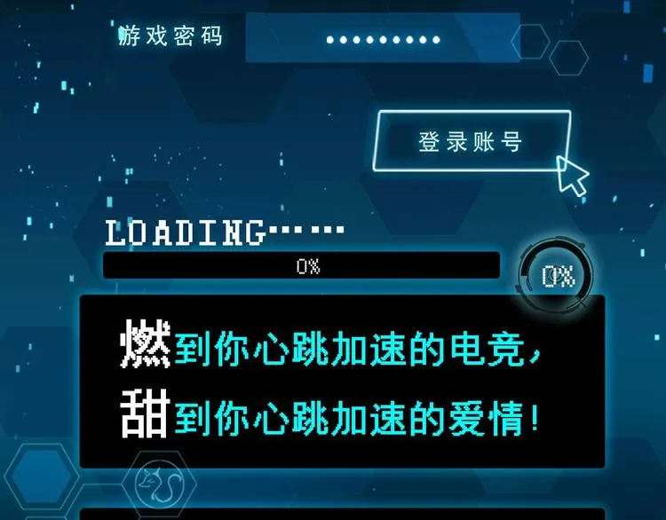 第67话 萧河低头道歉！ 第115页