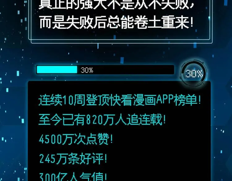 第67话 萧河低头道歉！ 第117页