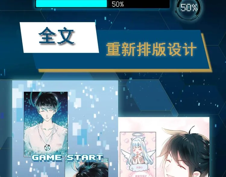 第67话 萧河低头道歉！ 第119页