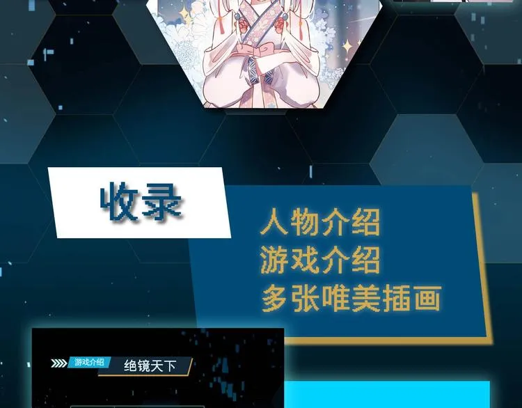 第67话 萧河低头道歉！ 第122页