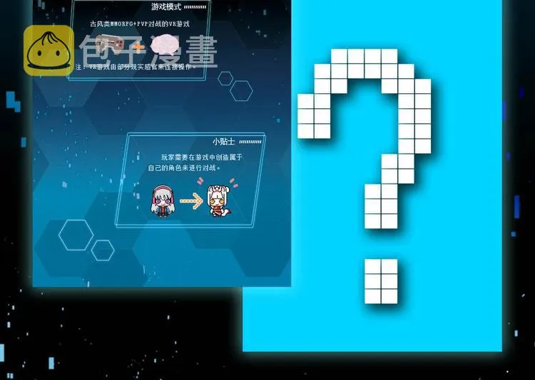 第67话 萧河低头道歉！ 第123页