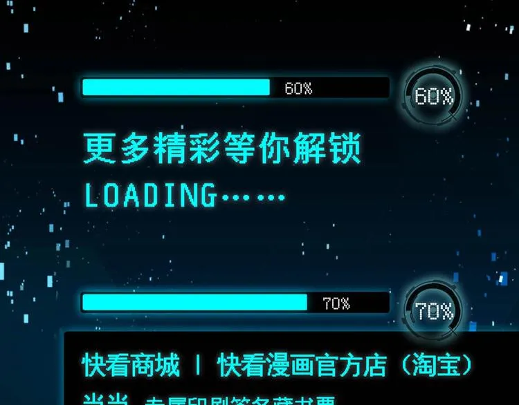 第67话 萧河低头道歉！ 第124页