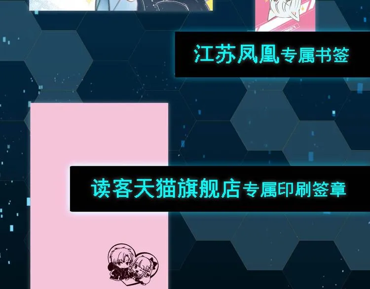 第67话 萧河低头道歉！ 第127页