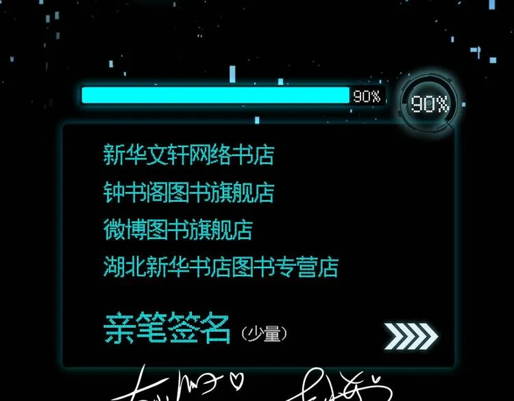 第67话 萧河低头道歉！ 第129页