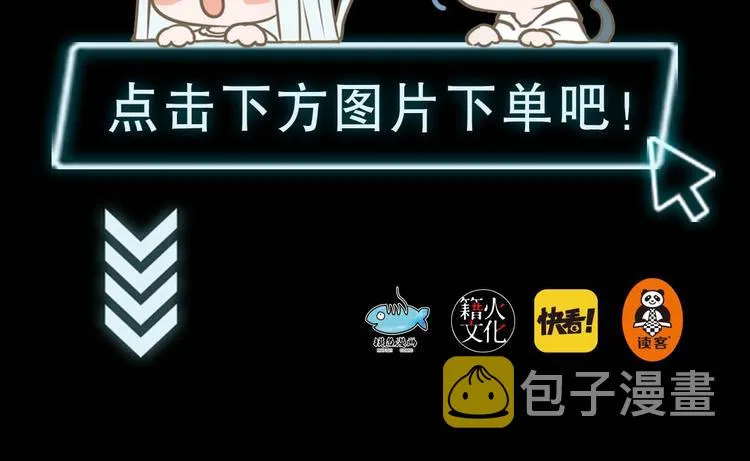 第67话 萧河低头道歉！ 第131页