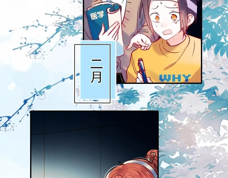 第68话 隐情 第4页