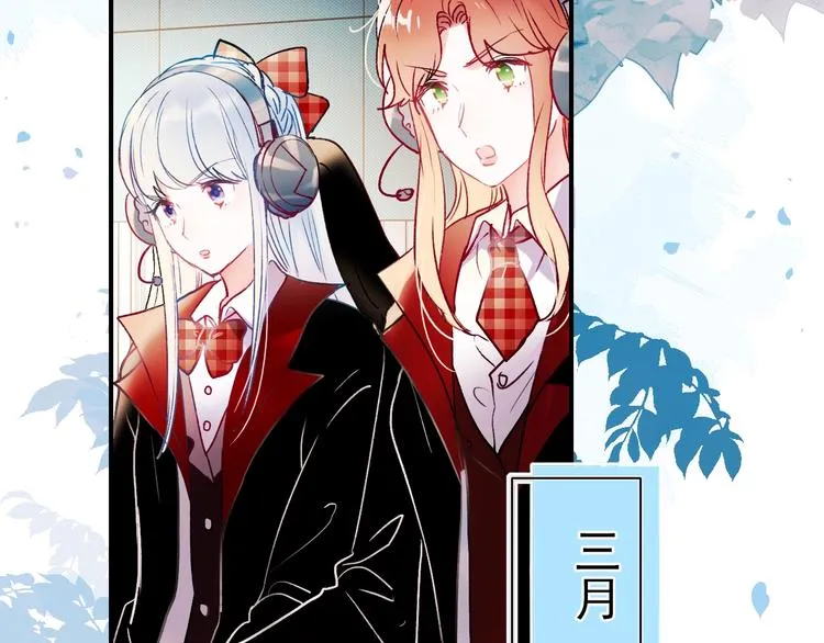 第68话 隐情 第5页