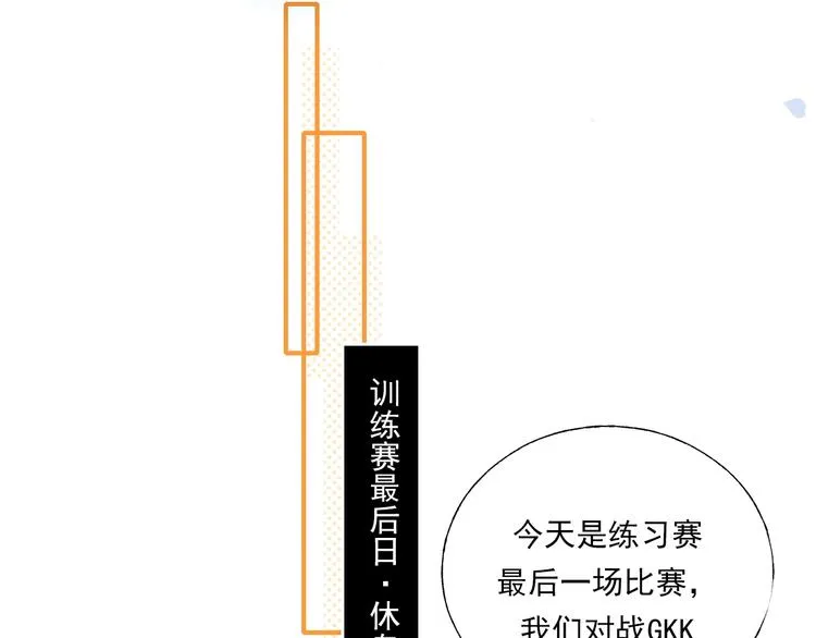 第68话 隐情 第8页